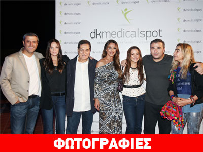 Διάσημες εμφανίσεις